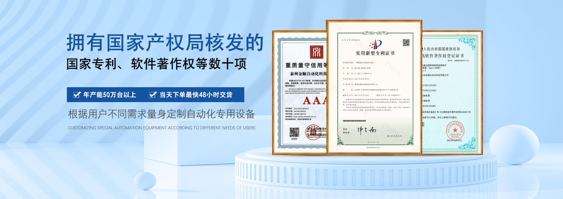 產品展示 - 開源節流效益增，首件檢驗不馬虎，制程穩定無錯誤 - 江蘇金順自動化科技有限公司